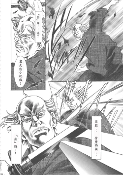 Page 200 of Sakura Ame Wide Ban