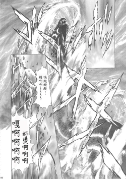 Page 202 of Sakura Ame Wide Ban