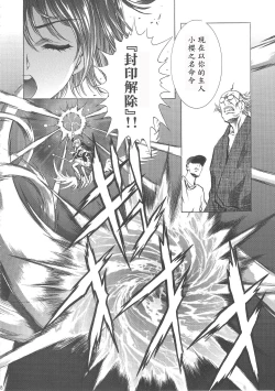 Page 204 of Sakura Ame Wide Ban