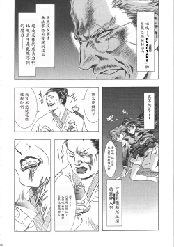 Page 206 of Sakura Ame Wide Ban