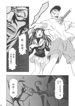 Page 214 of Sakura Ame Wide Ban