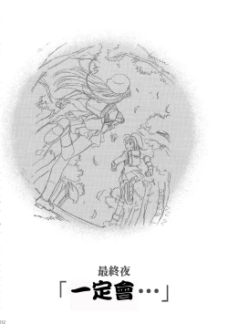 Page 218 of Sakura Ame Wide Ban