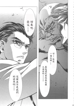 Page 221 of Sakura Ame Wide Ban