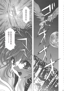 Page 223 of Sakura Ame Wide Ban