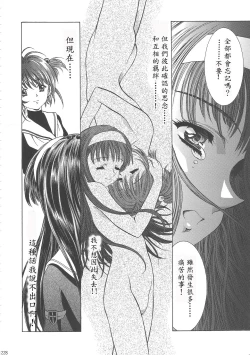 Page 234 of Sakura Ame Wide Ban