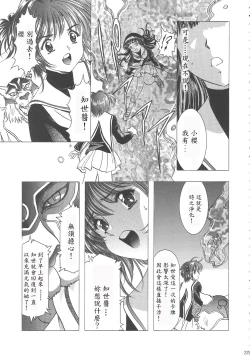 Page 235 of Sakura Ame Wide Ban