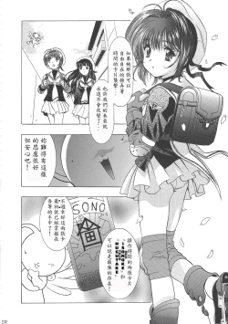 Page 238 of Sakura Ame Wide Ban