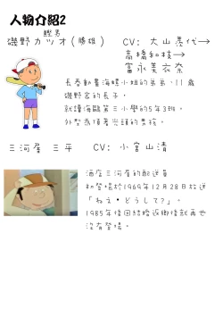 Page 248 of Sakura Ame Wide Ban