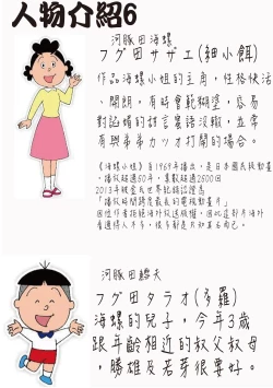 Page 252 of Sakura Ame Wide Ban