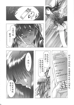 Page 43 of Sakura Ame Wide Ban