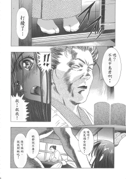 Page 51 of Sakura Ame Wide Ban