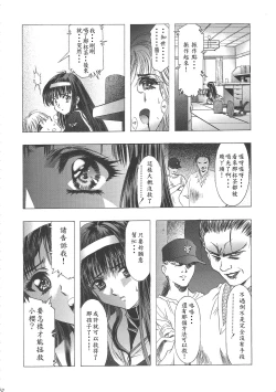Page 57 of Sakura Ame Wide Ban