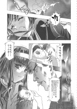 Page 68 of Sakura Ame Wide Ban