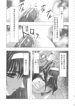 Page 76 of Sakura Ame Wide Ban