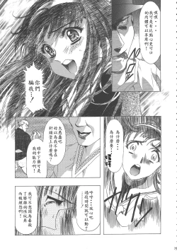 Page 80 of Sakura Ame Wide Ban