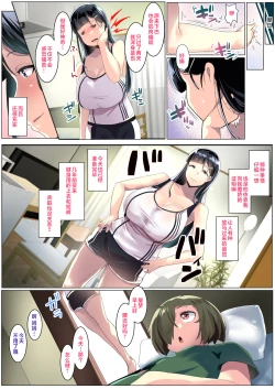 Page 25 of Kurokamitsuma no Otomodachi