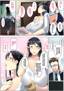 Page 9 of Kurokamitsuma no Otomodachi