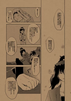 Page 10 of Hana no Mizudeppou