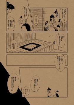 Page 13 of Hana no Mizudeppou