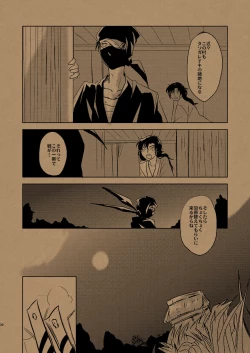 Page 19 of Hana no Mizudeppou