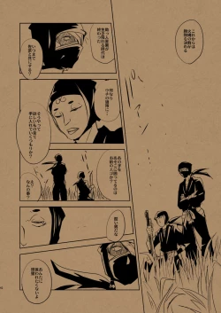Page 23 of Hana no Mizudeppou