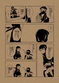 Page 38 of Hana no Mizudeppou