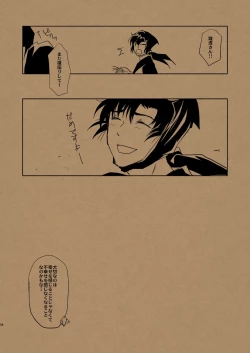 Page 39 of Hana no Mizudeppou