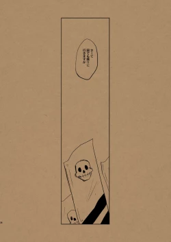 Page 43 of Hana no Mizudeppou