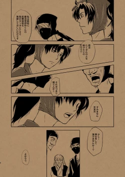 Page 7 of Hana no Mizudeppou