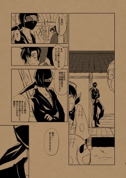 Page 8 of Hana no Mizudeppou
