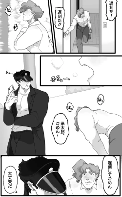 Page 17 of Secret Pillow