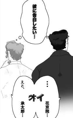 Page 19 of Secret Pillow