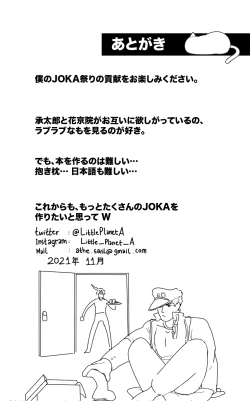 Page 20 of Secret Pillow