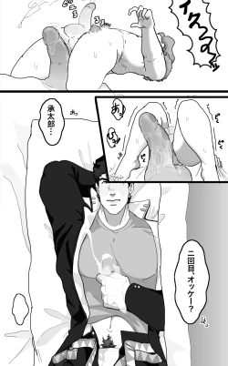 Page 9 of Secret Pillow