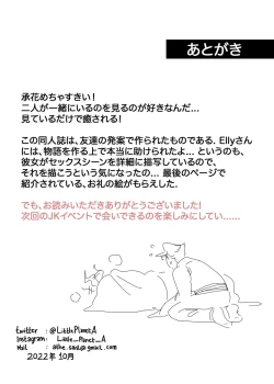 Page 29 of TRICKS with TREATS