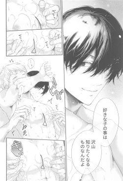 Page 17 of Denji-kun, Kimi to SEX Shitai