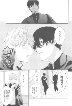 Page 38 of Denji-kun, Kimi to SEX Shitai