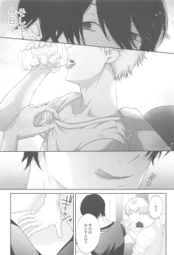 Page 6 of Denji-kun, Kimi to SEX Shitai