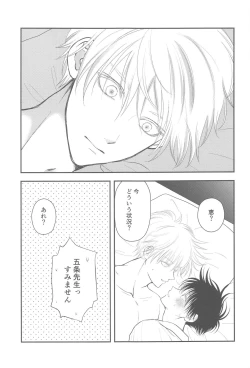 Page 10 of Nyan Nyan Panic!? 2