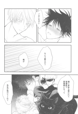 Page 29 of Nyan Nyan Panic!? 2