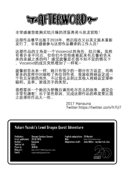 Page 24 of Yuzuki Yukari In Dragon Quest | 结月缘的淫荡勇者斗恶龙冒险