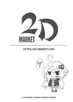 Page 25 of Yuzuki Yukari In Dragon Quest | 结月缘的淫荡勇者斗恶龙冒险