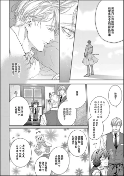 Page 126 of Toumei na Ai no Utsuwa | 透明的爱之所依