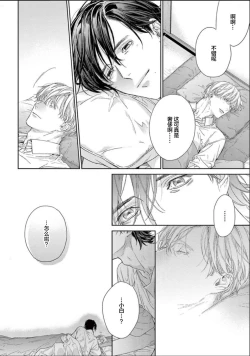 Page 140 of Toumei na Ai no Utsuwa | 透明的爱之所依