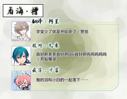 Page 146 of Toumei na Ai no Utsuwa | 透明的爱之所依