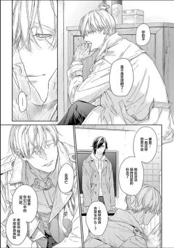 Page 16 of Toumei na Ai no Utsuwa | 透明的爱之所依