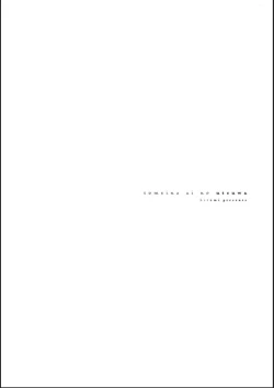 Page 181 of Toumei na Ai no Utsuwa | 透明的爱之所依