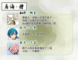 Page 182 of Toumei na Ai no Utsuwa | 透明的爱之所依