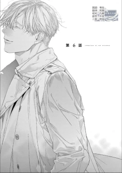 Page 183 of Toumei na Ai no Utsuwa | 透明的爱之所依