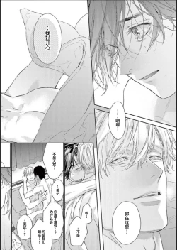 Page 194 of Toumei na Ai no Utsuwa | 透明的爱之所依